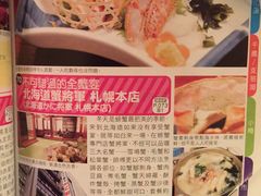 -蟹料理 北海道かに将軍(札幌本店)