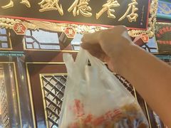 -兴盛德·麻辣花生大王·老店(中山路店)