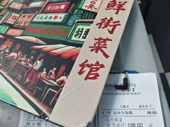 -海鲜街菜馆(海珠南路店)