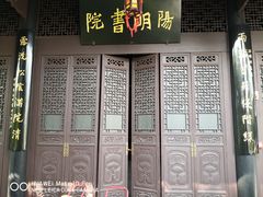 -阳明祠