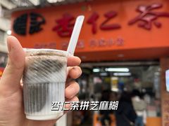 -杨记杏仁茶(椰园店)