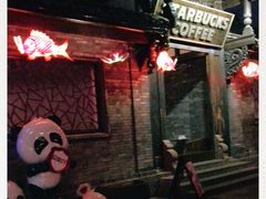 -星巴克臻选(成都宽窄巷子店)