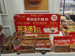 -味多美蛋糕(苏州街地铁店)