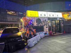 -大族广场Mall&More