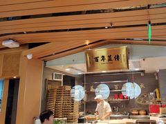-天怡興·百年蒸饺(中心书城店)