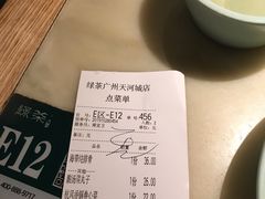 -绿茶餐厅(广州天河城店)