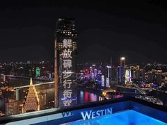 -重庆解放碑威斯汀酒店