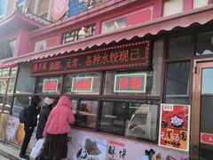 -鼎丰真(重庆路店)