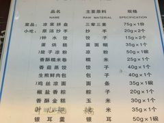 菜单-龙抄手(春熙路总店)