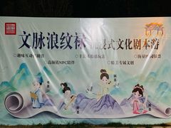 -中国翰园碑林
