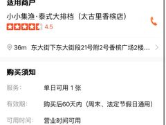 -小小集渔·泰式大排档(太古里香槟店)