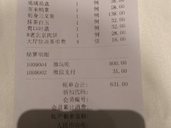 账单-君子·兰餐厅(长江路店)