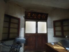 -民信老铺(双皮奶博物馆店)
