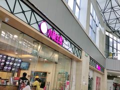 门面-小杨生煎(金山百联购物中心3楼店)