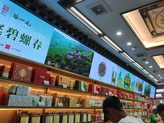 -张一元(总店)