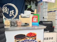 -鞠氏黑芝麻糊(水塔店)