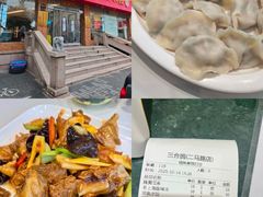 -三合园水饺(二马路店)