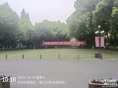 -浙江大学(玉泉校区)