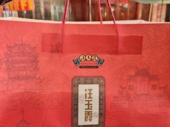 -汪玉霞(汉口里店)