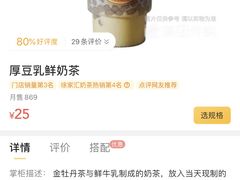 -LELECHA乐乐茶(美罗城店)