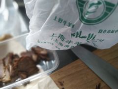 -上海牛羊肉公司塘沽路清真门市部