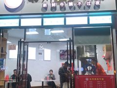 门面-化州颜勇牛腩(深圳总店)