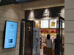 -百新书局(尚悦湾店)