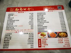 菜单-勒南公舍(龙江店)