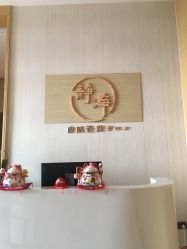 -JNK皮肤管理中心