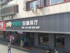 -好伦哥披萨(地坛店)
