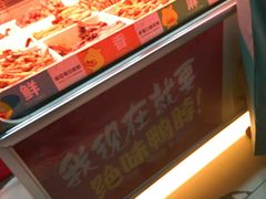 -绝味鸭脖(员村二横路店)