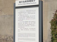 -上海大陆银行仓库旧址