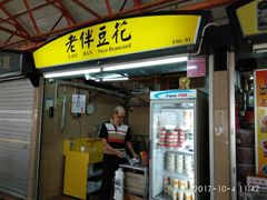 -老伴豆花(麦士威熟食中心店)