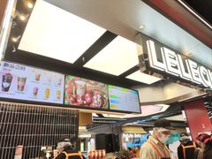 -LELECHA乐乐茶(王府井喜悦店)