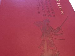 -峨嵋酒家(地安门店)