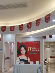 -深圳鹏爱秀琪医疗美容医院