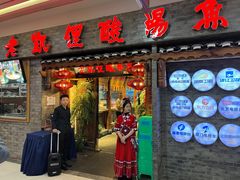 -野山舂·贵州现舂酸汤牛肉(鸿通城店)