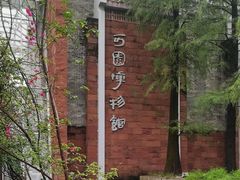 -东莞市可园博物馆