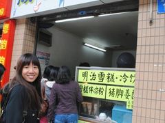 门面-成裕雪糕店(士多店)