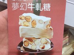 -糖村(京站店)