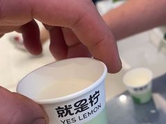 -Yes Lemon就是柠·手打柠檬茶(苏州中心一店)