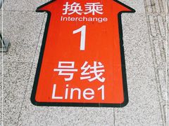 -常熟路(地铁站)