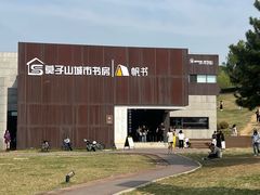 -莫子山公园