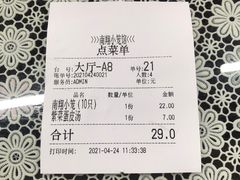 -南翔小笼館(嘉定店)