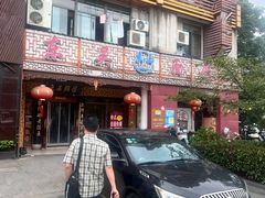 -东吴面馆(凯马广场店)