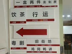 -舊街坊茶楼(市二宫店)