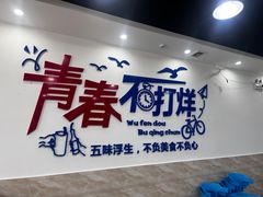 -明记海鲜大排档(巽寮湾店)