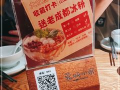 -蓉城小馆(科兴店)