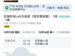 -正佳金殿维福顿公寓(广州正佳广场体育西路地铁站店)