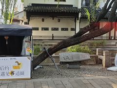 -鱼食饭稻·苏浙土菜17年老馆子(平江路店)